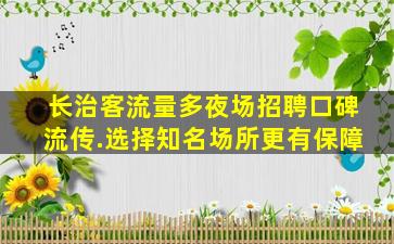 山西酒吧招聘